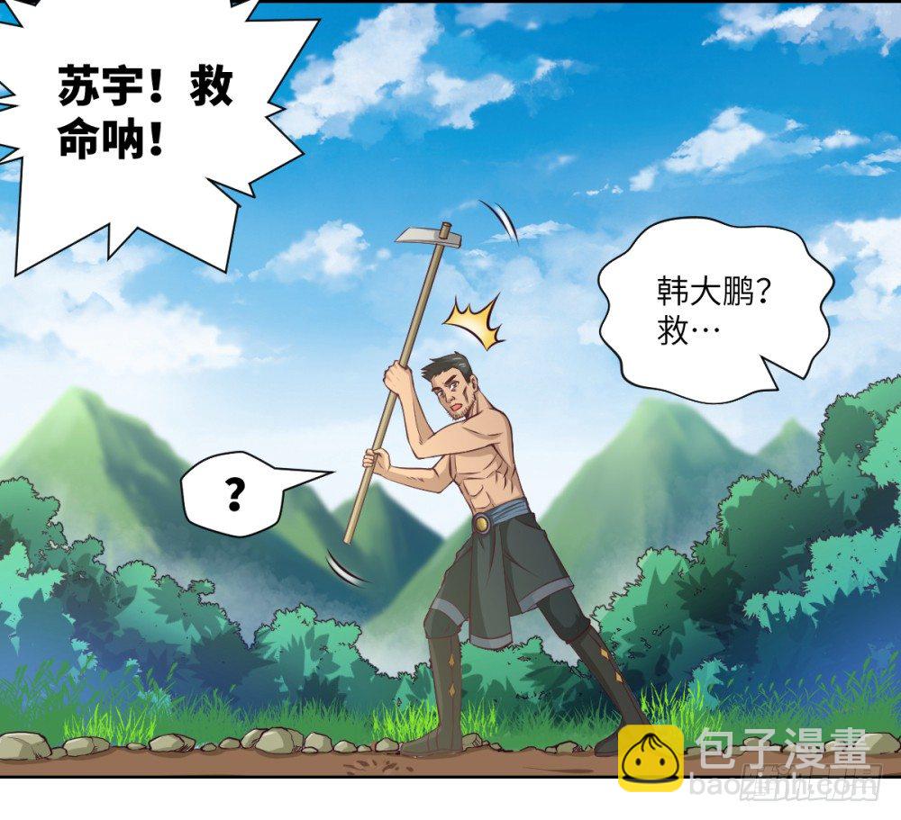 第23话 我就问问还有谁!17