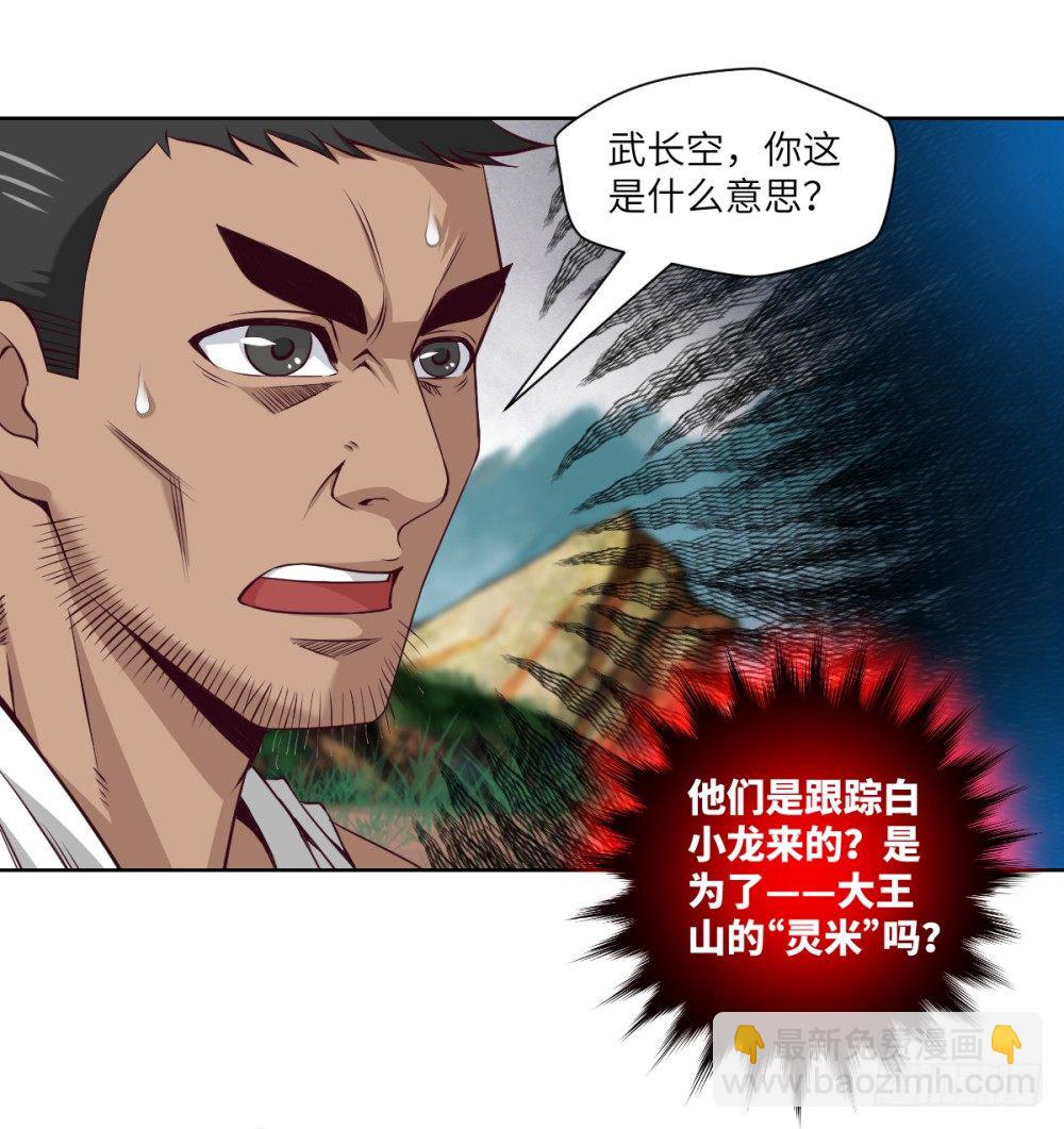 第23话 我就问问还有谁!21