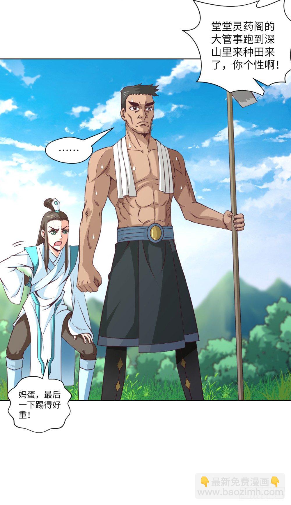 第23话 我就问问还有谁!25