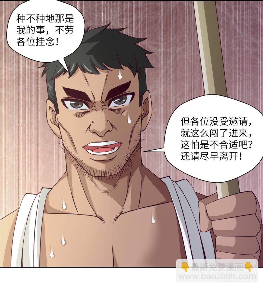 第23话 我就问问还有谁!26