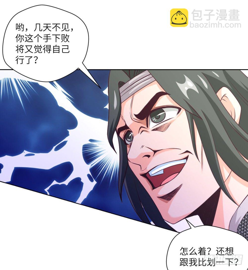 第23话 我就问问还有谁!27