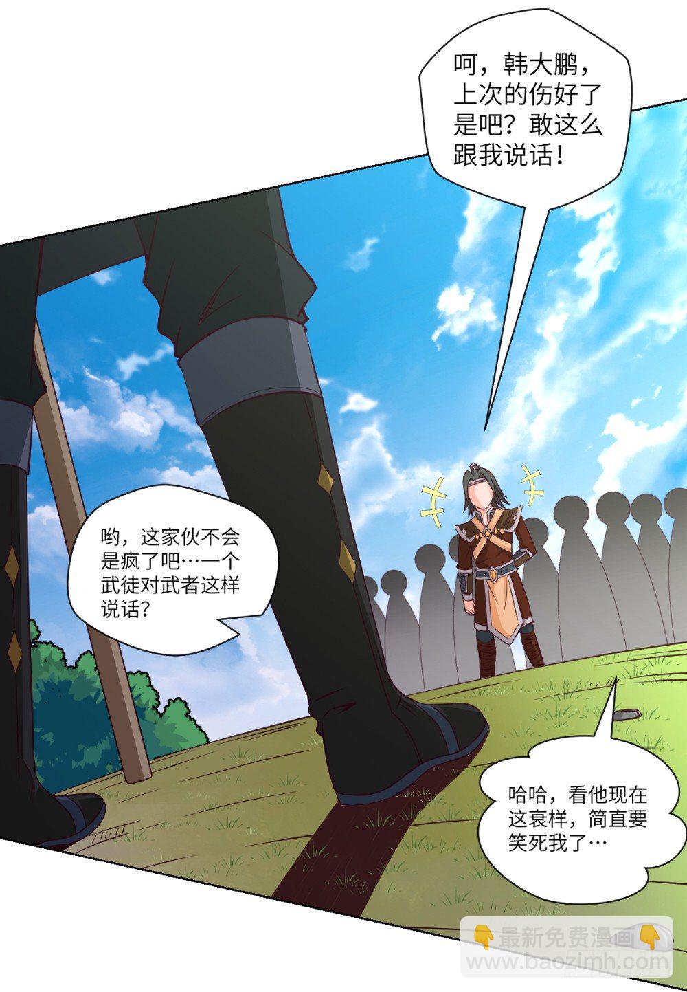 第23话 我就问问还有谁!29