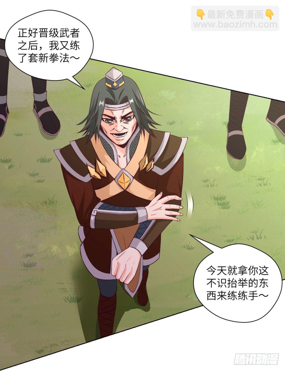 第23话 我就问问还有谁!30