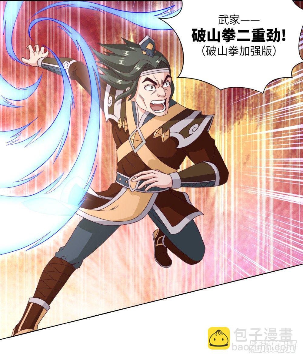 第23话 我就问问还有谁!33