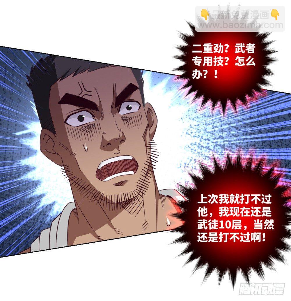 第23话 我就问问还有谁!35