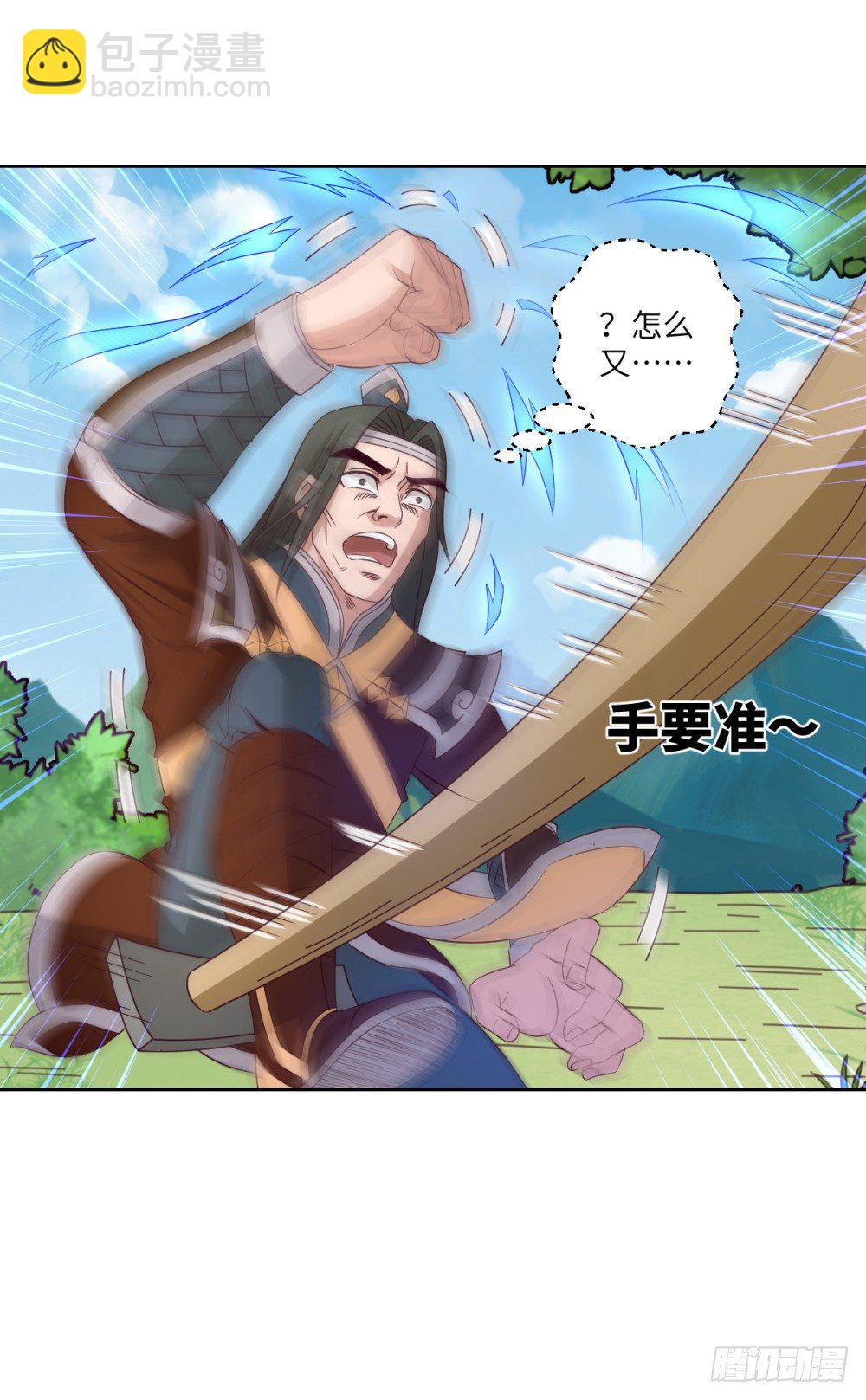第23话 我就问问还有谁!39