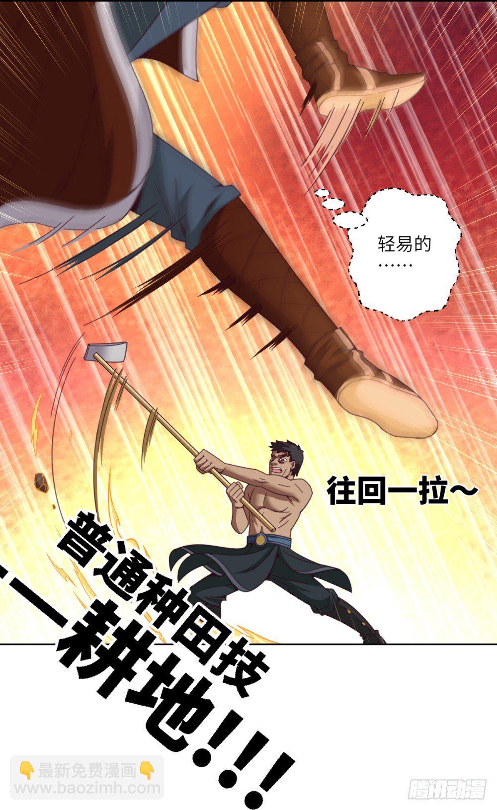 第23话 我就问问还有谁!40