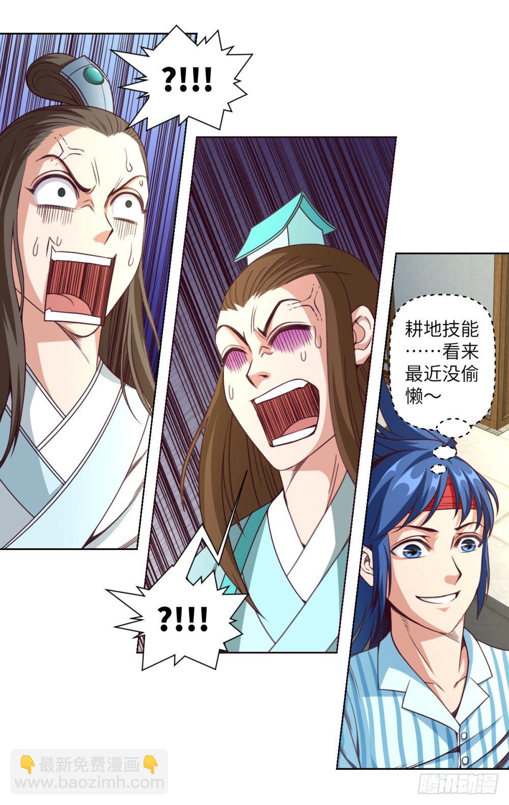 第23话 我就问问还有谁!42