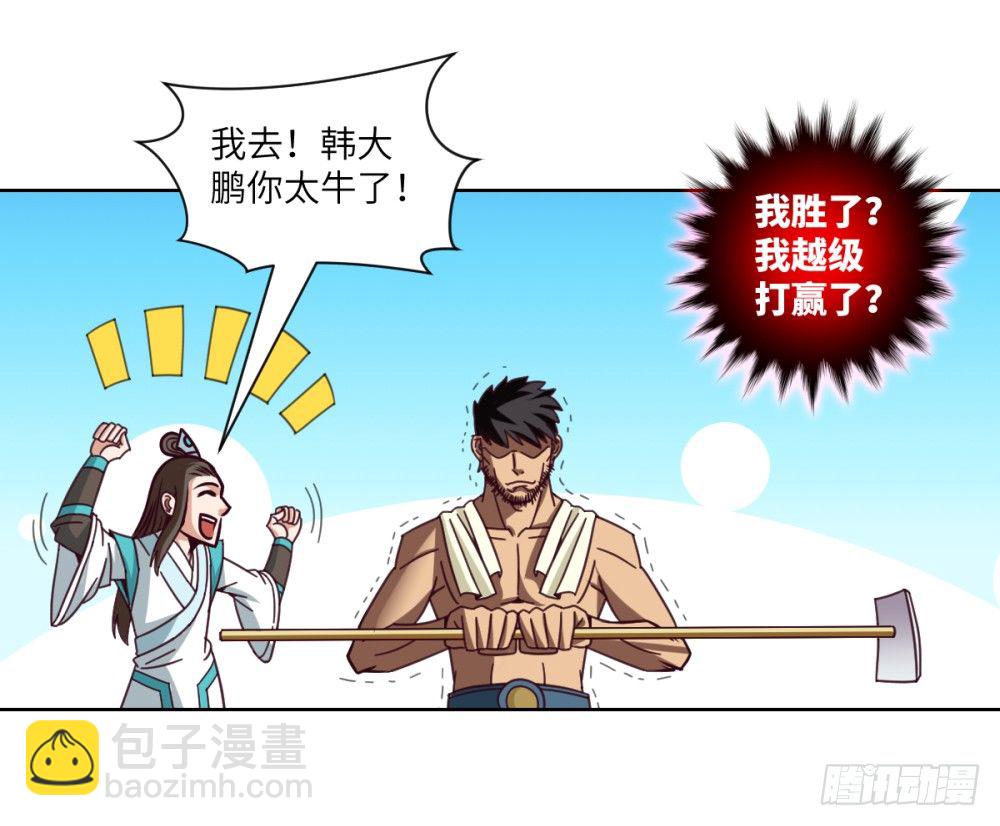 第23话 我就问问还有谁!45