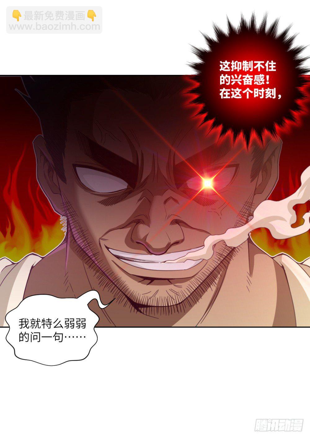 第23话 我就问问还有谁!46