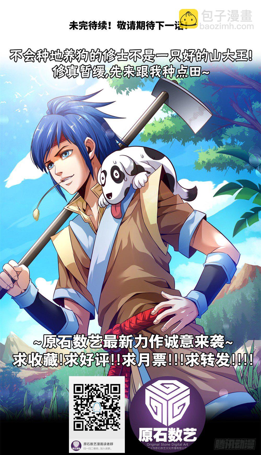 第23话 我就问问还有谁!54
