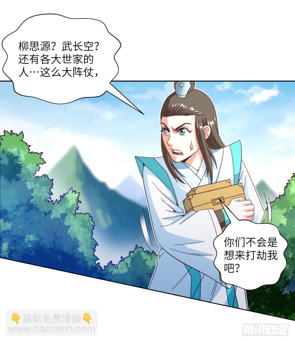 第23话 我就问问还有谁!6