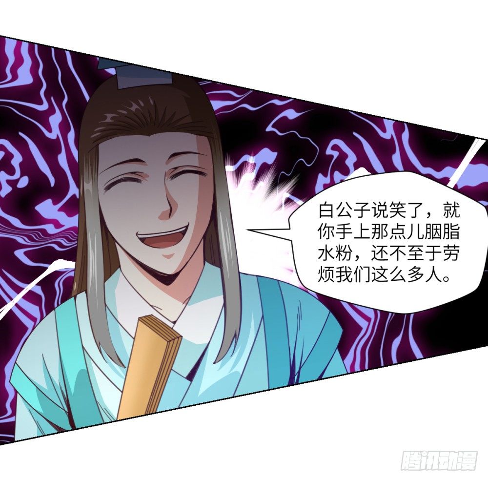 第23话 我就问问还有谁!7