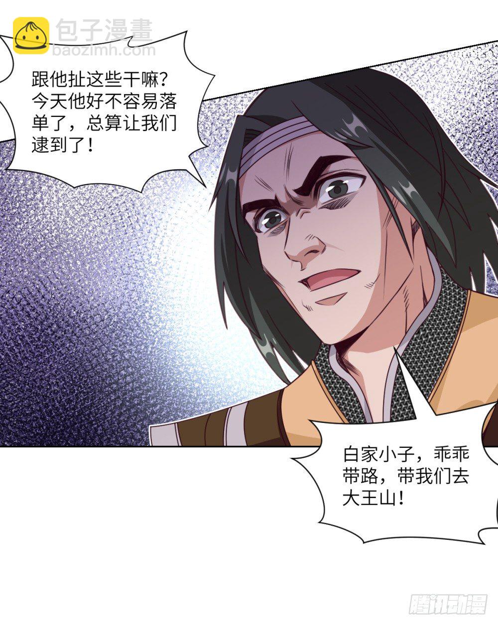 第23话 我就问问还有谁!8