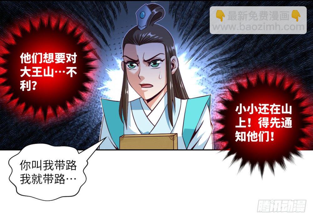 第23话 我就问问还有谁!9