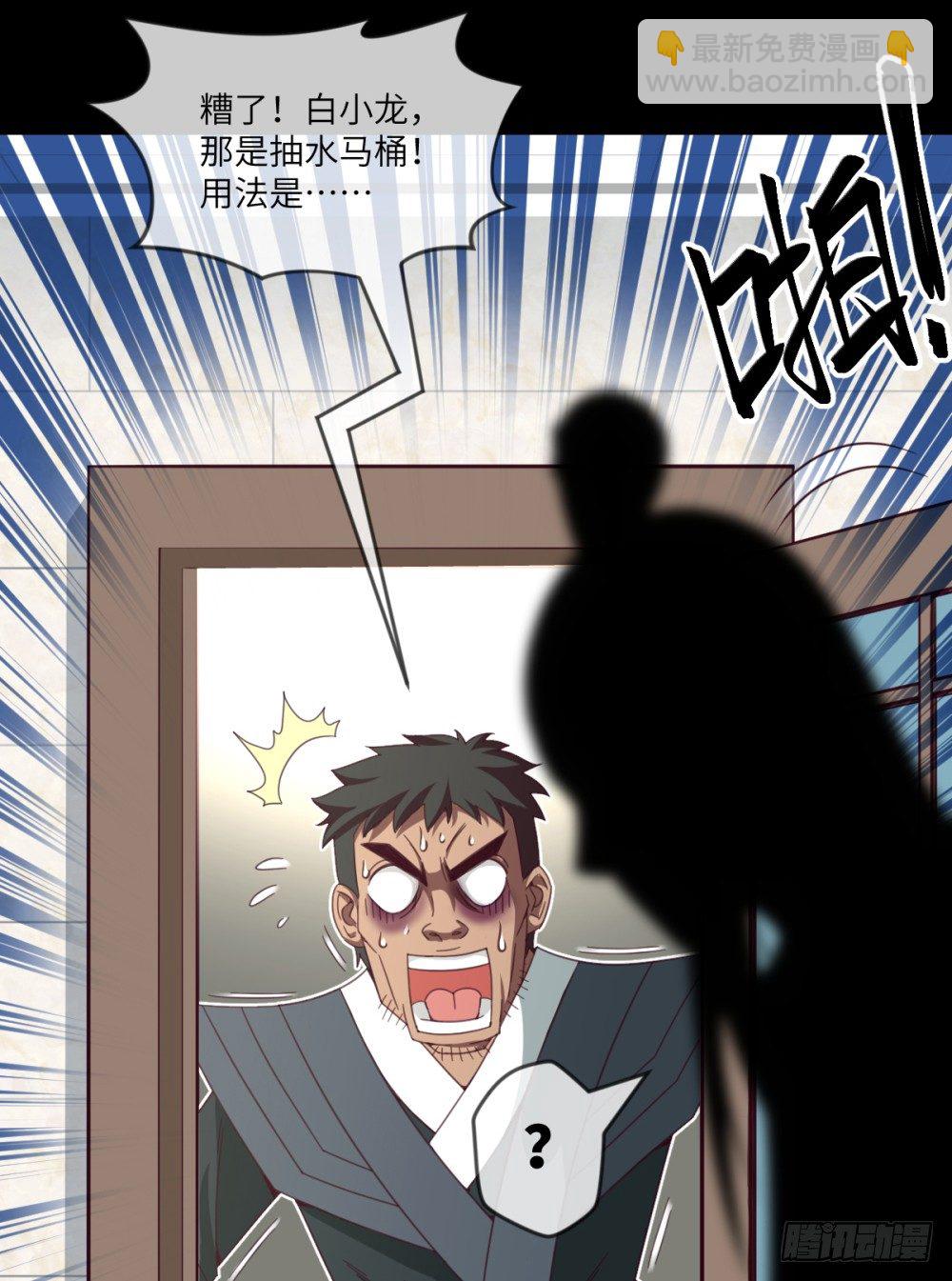 第28话 采花——贼?10