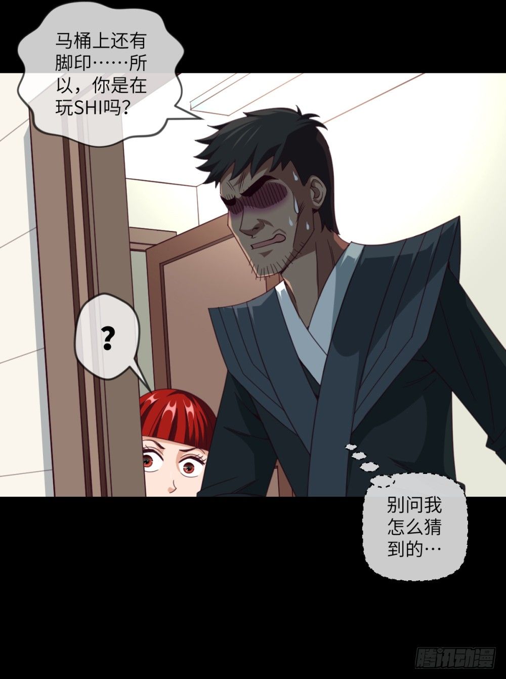 第28话 采花——贼?14