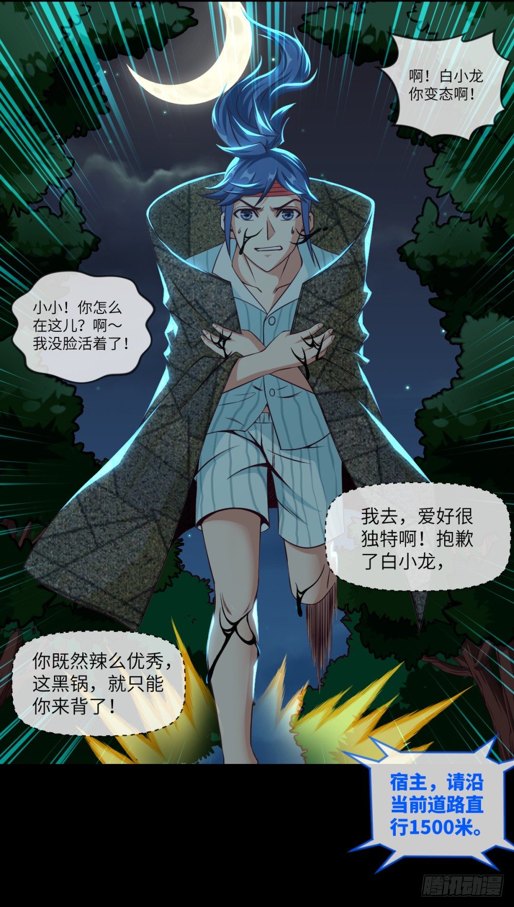 第28话 采花——贼?15