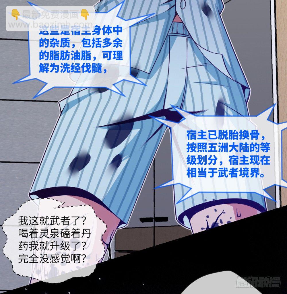 第28话 采花——贼?2