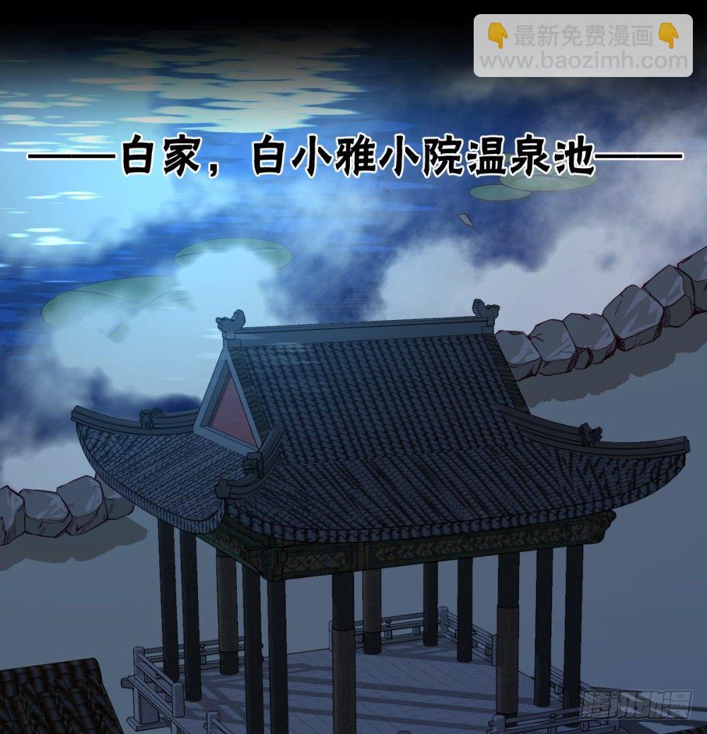 第28话 采花——贼?26