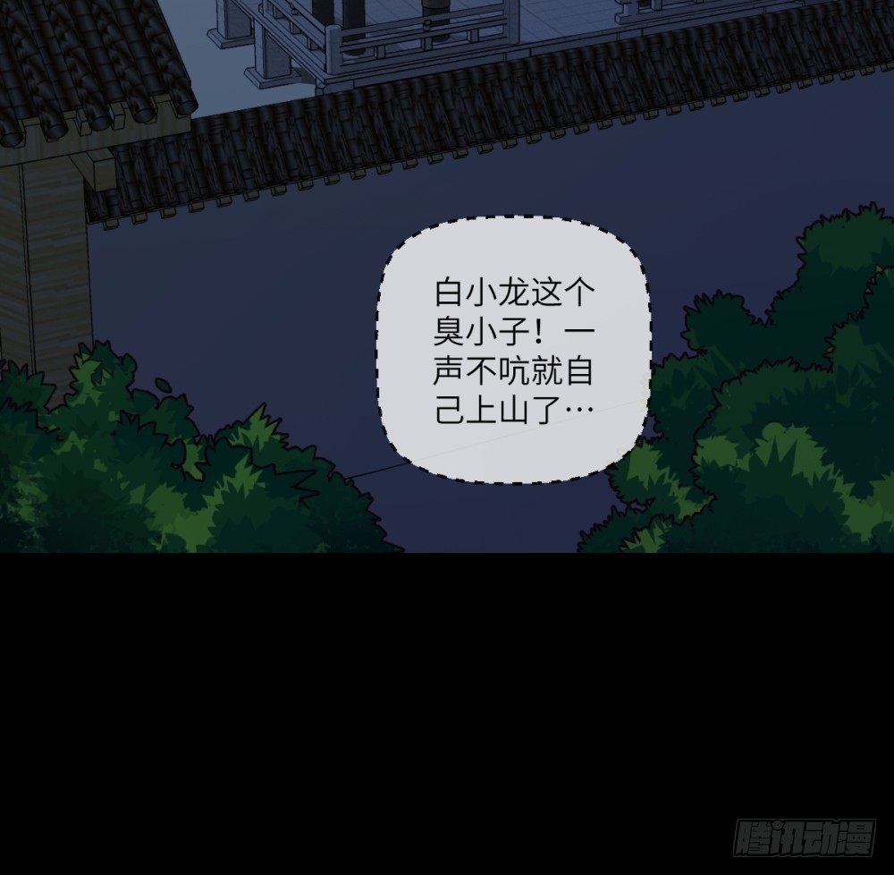 第28话 采花——贼?27