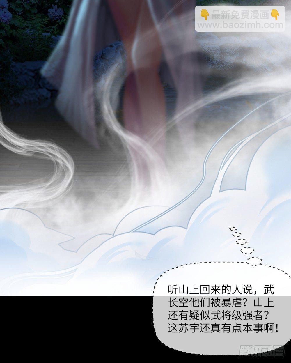 第28话 采花——贼?29