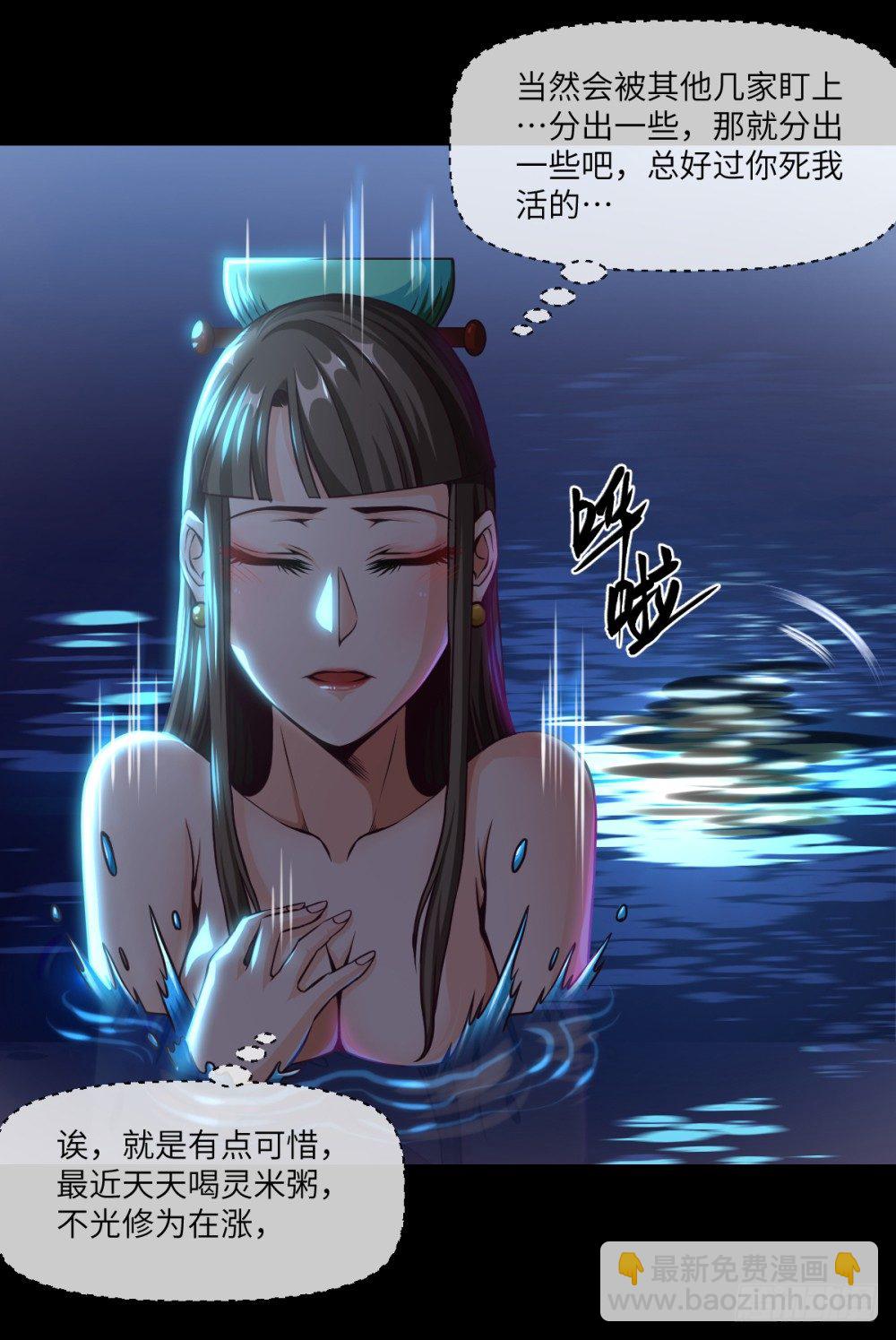 第28话 采花——贼?32