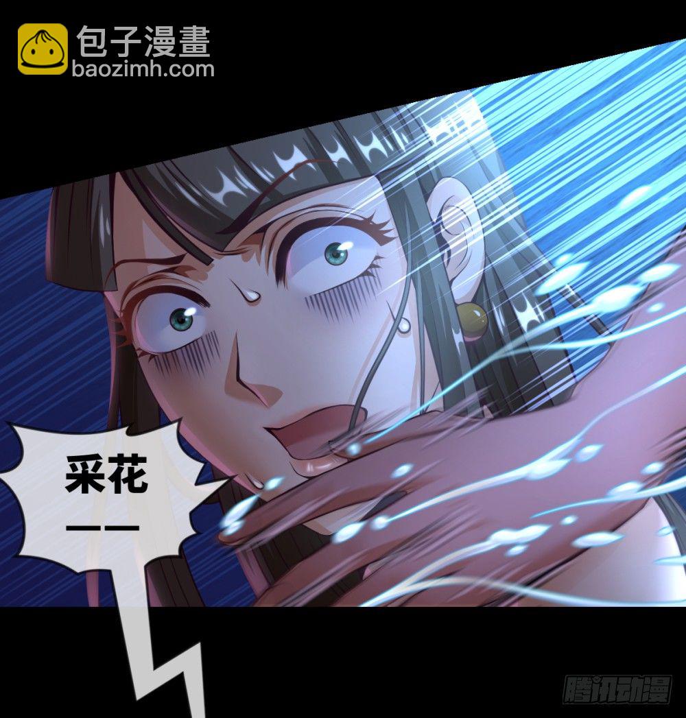 第28话 采花——贼?36