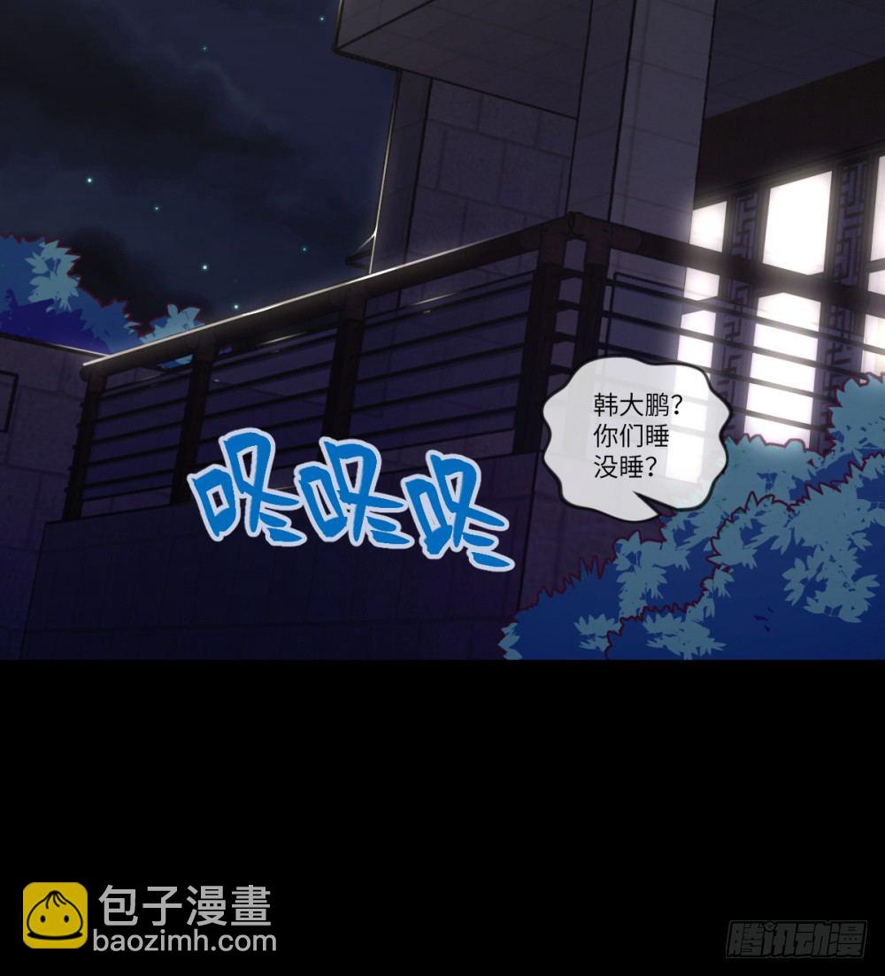第28话 采花——贼?7