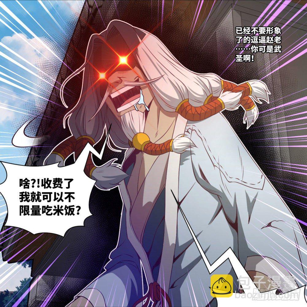 ★严肃而又认真的付费通知1