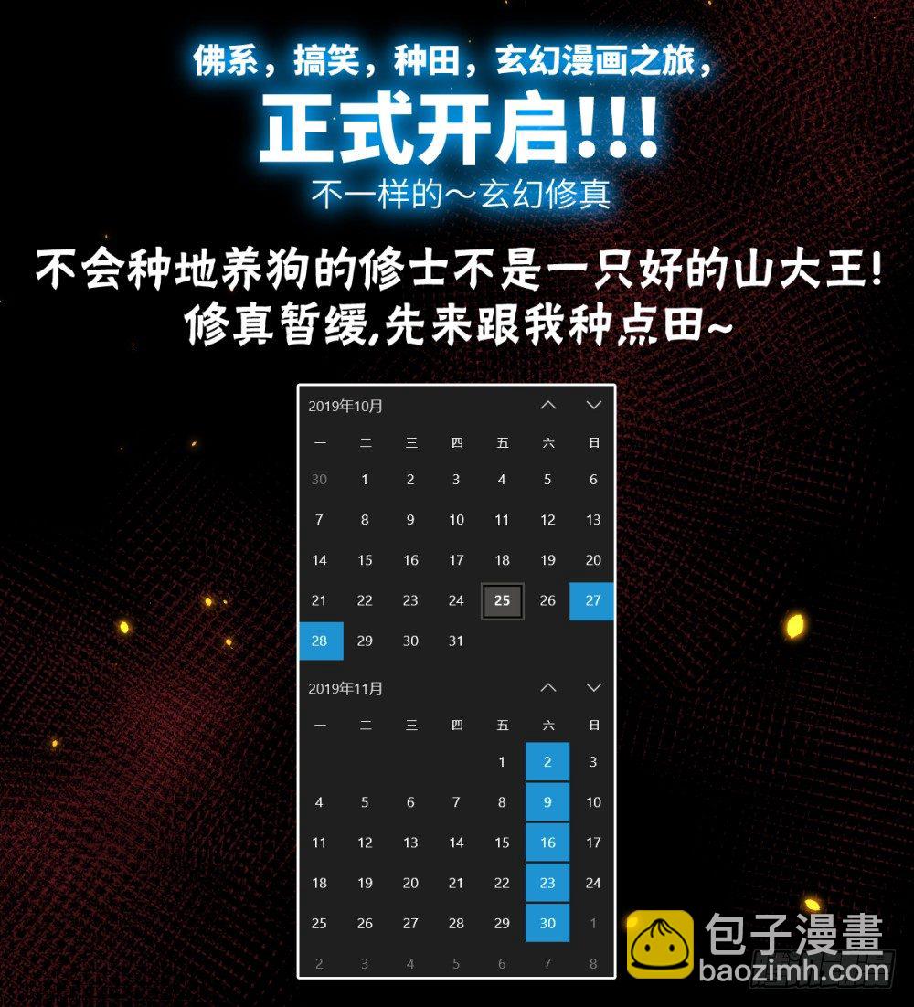 ★严肃而又认真的付费通知10