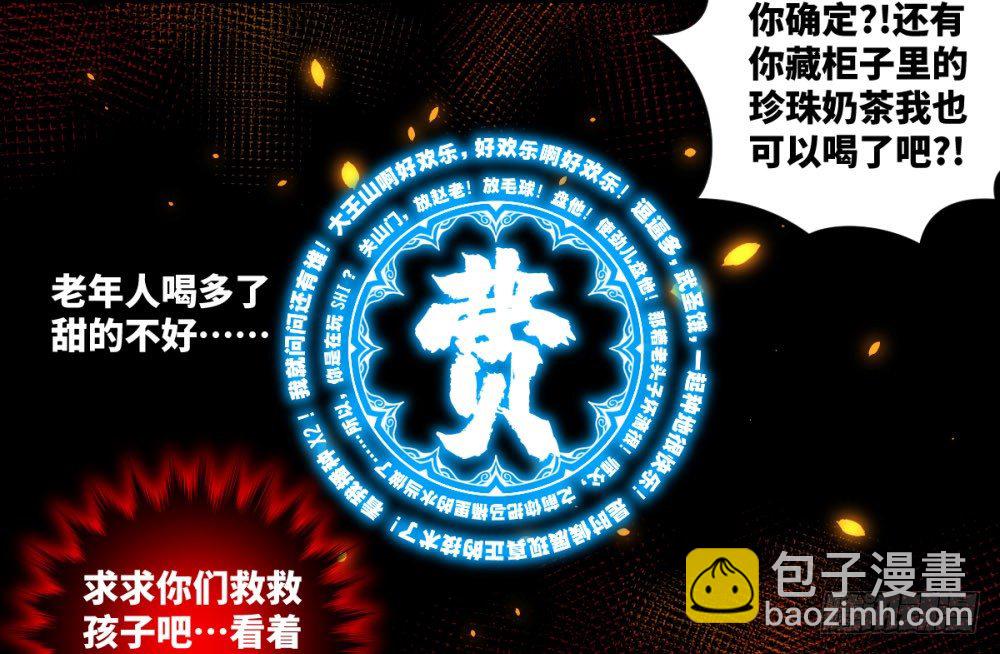 ★严肃而又认真的付费通知2