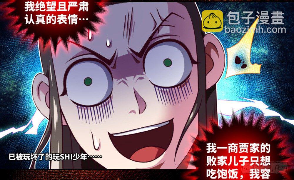 ★严肃而又认真的付费通知3