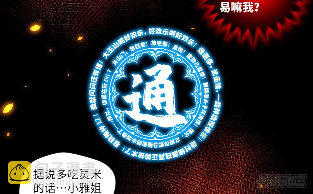 ★严肃而又认真的付费通知4