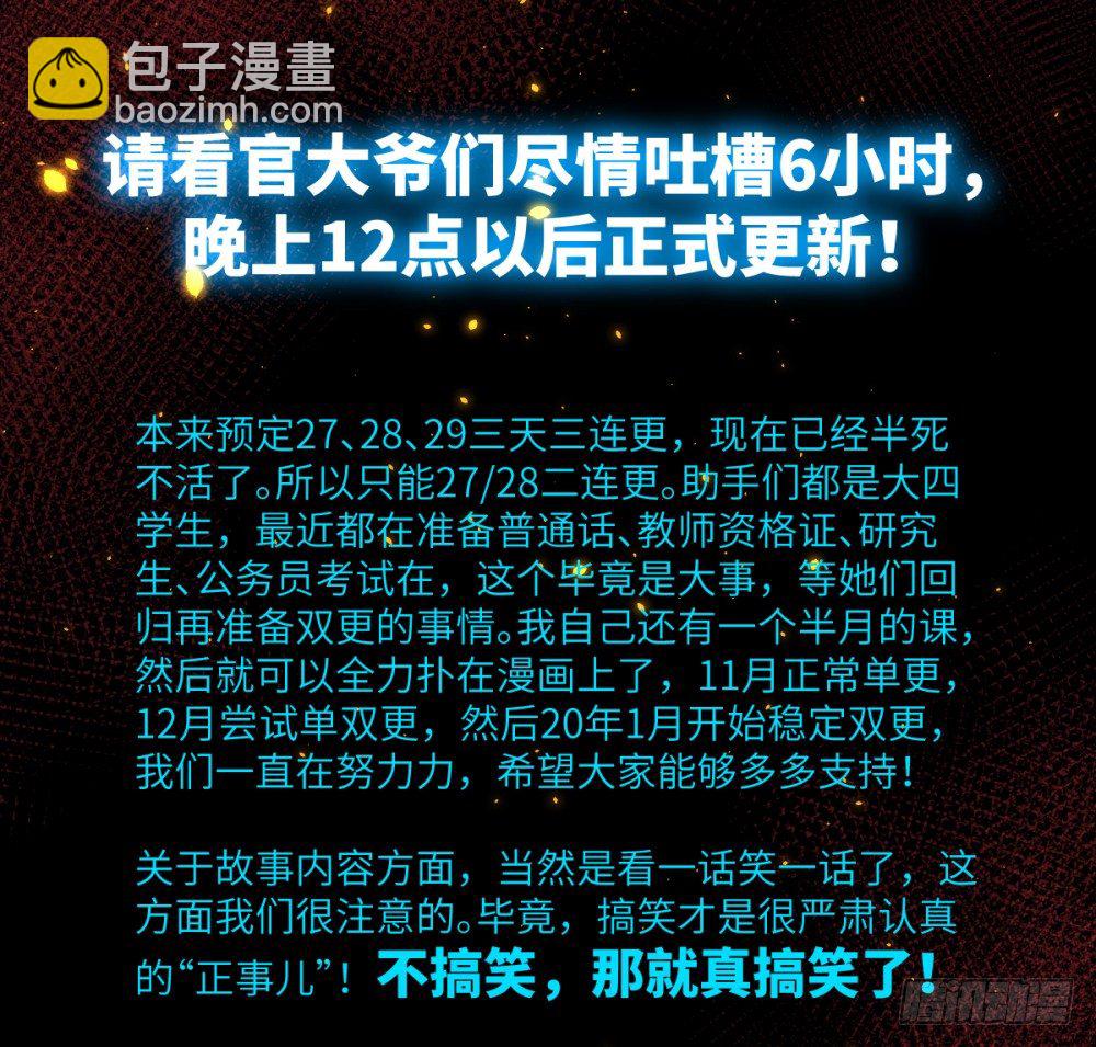 ★严肃而又认真的付费通知9