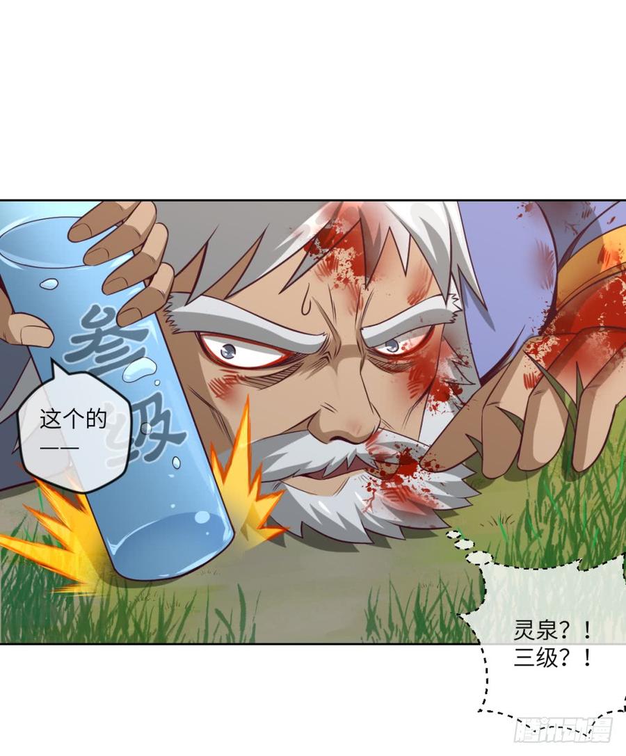 大王山众-出击18