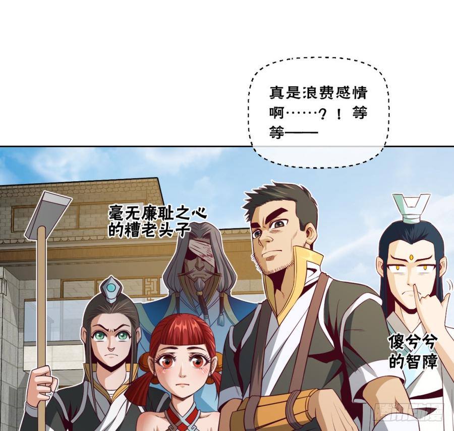 大王山众-出击22