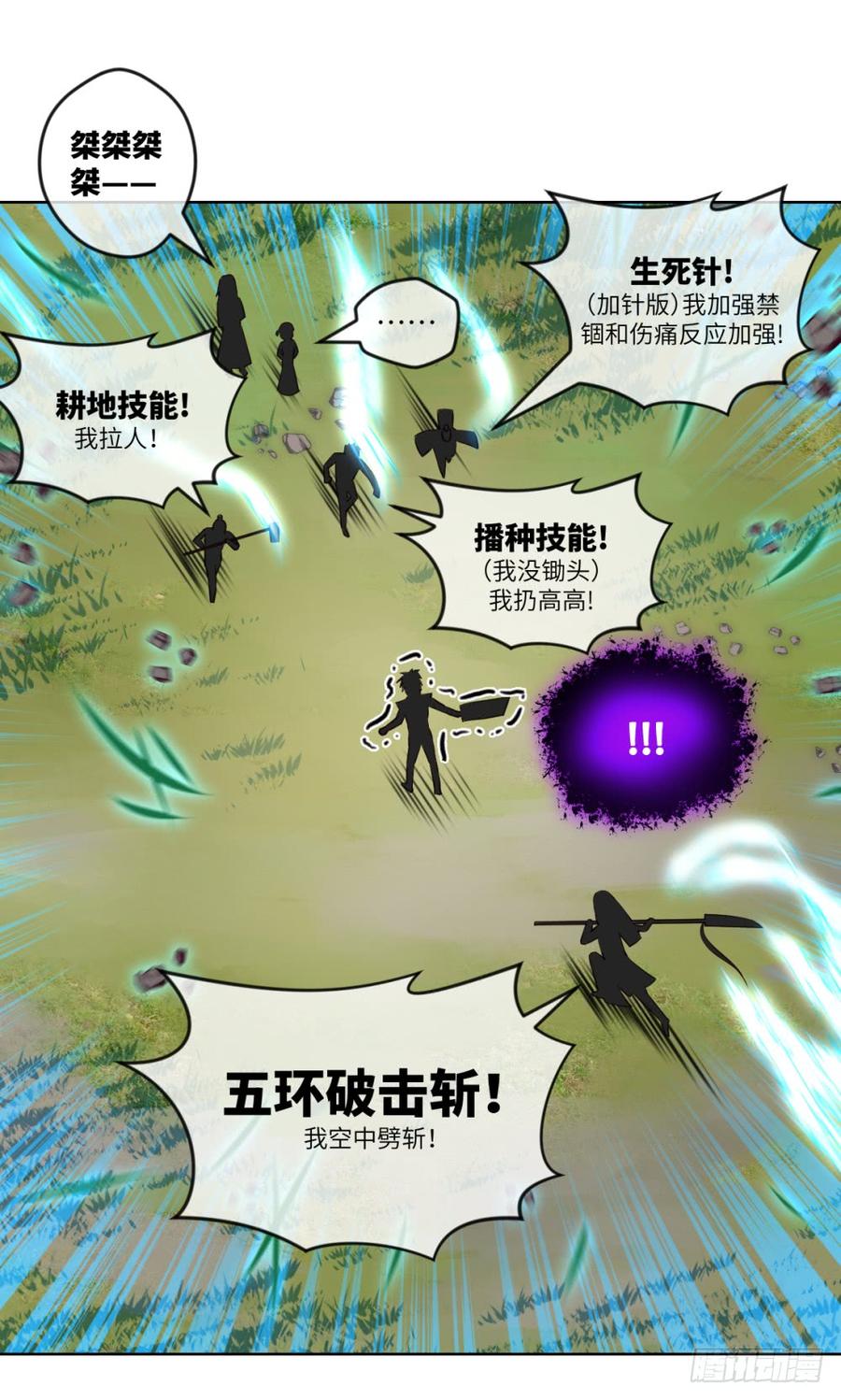 大王山众-出击31