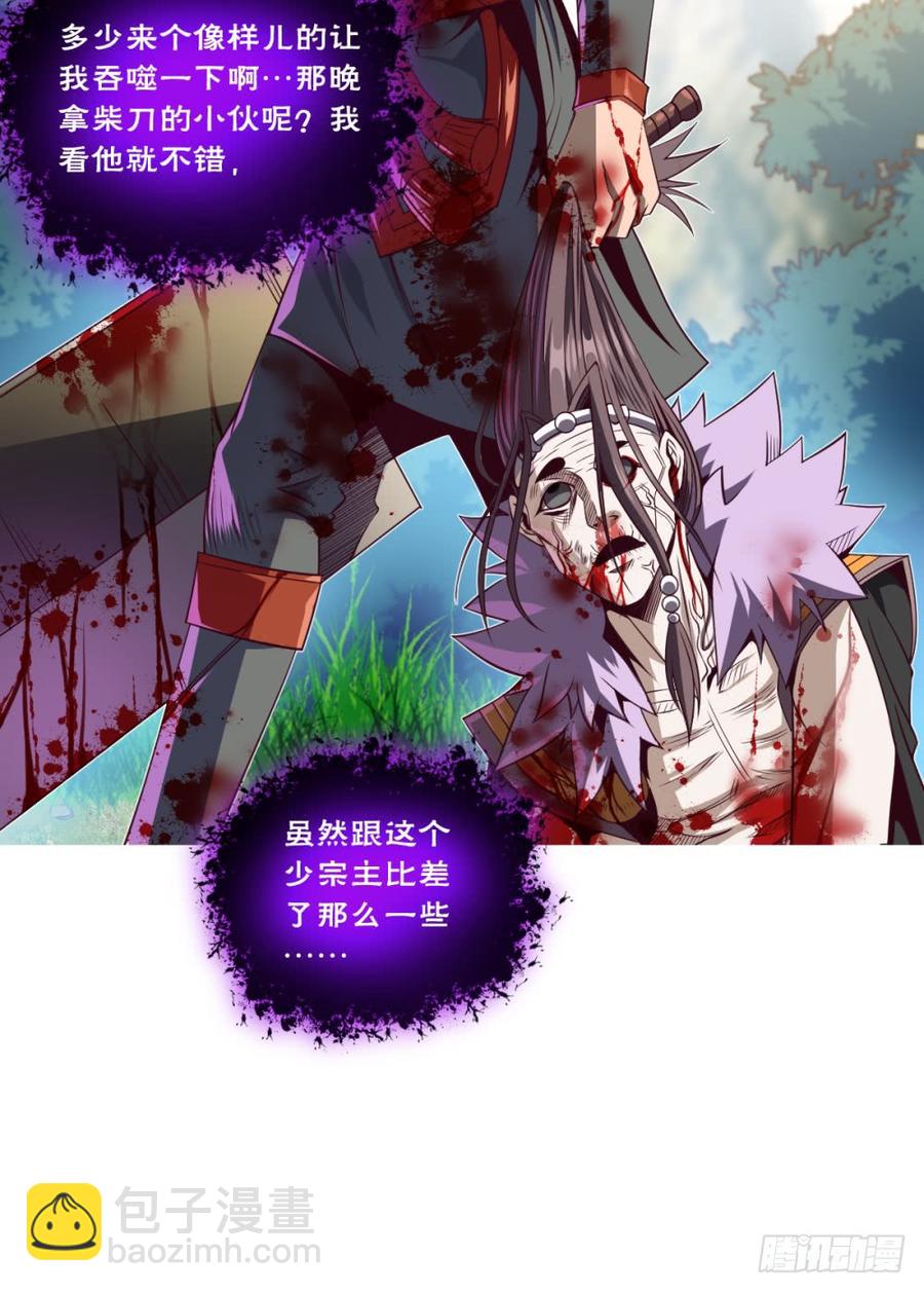 大王山众-出击6