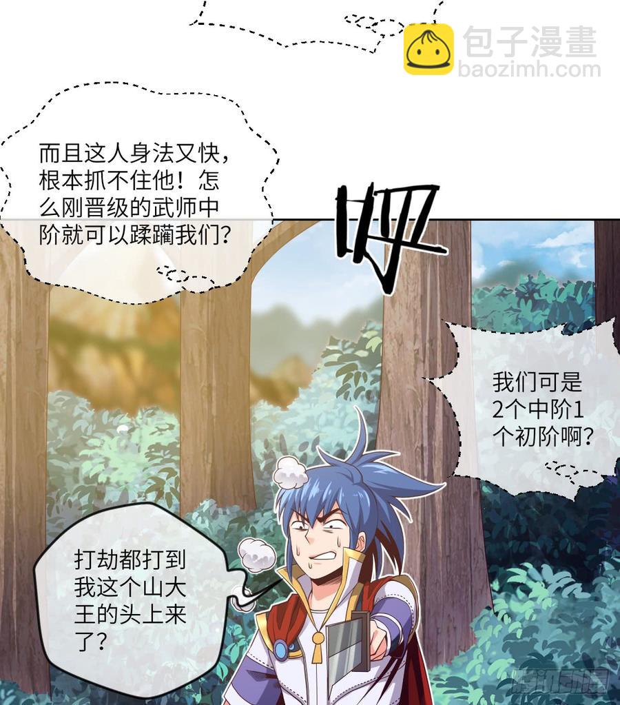 我不想做圣母啊!10