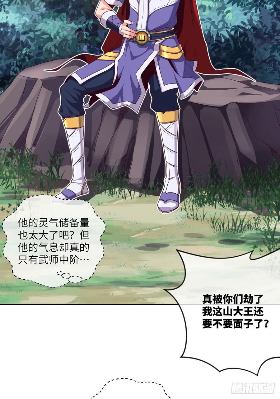 我不想做圣母啊!11