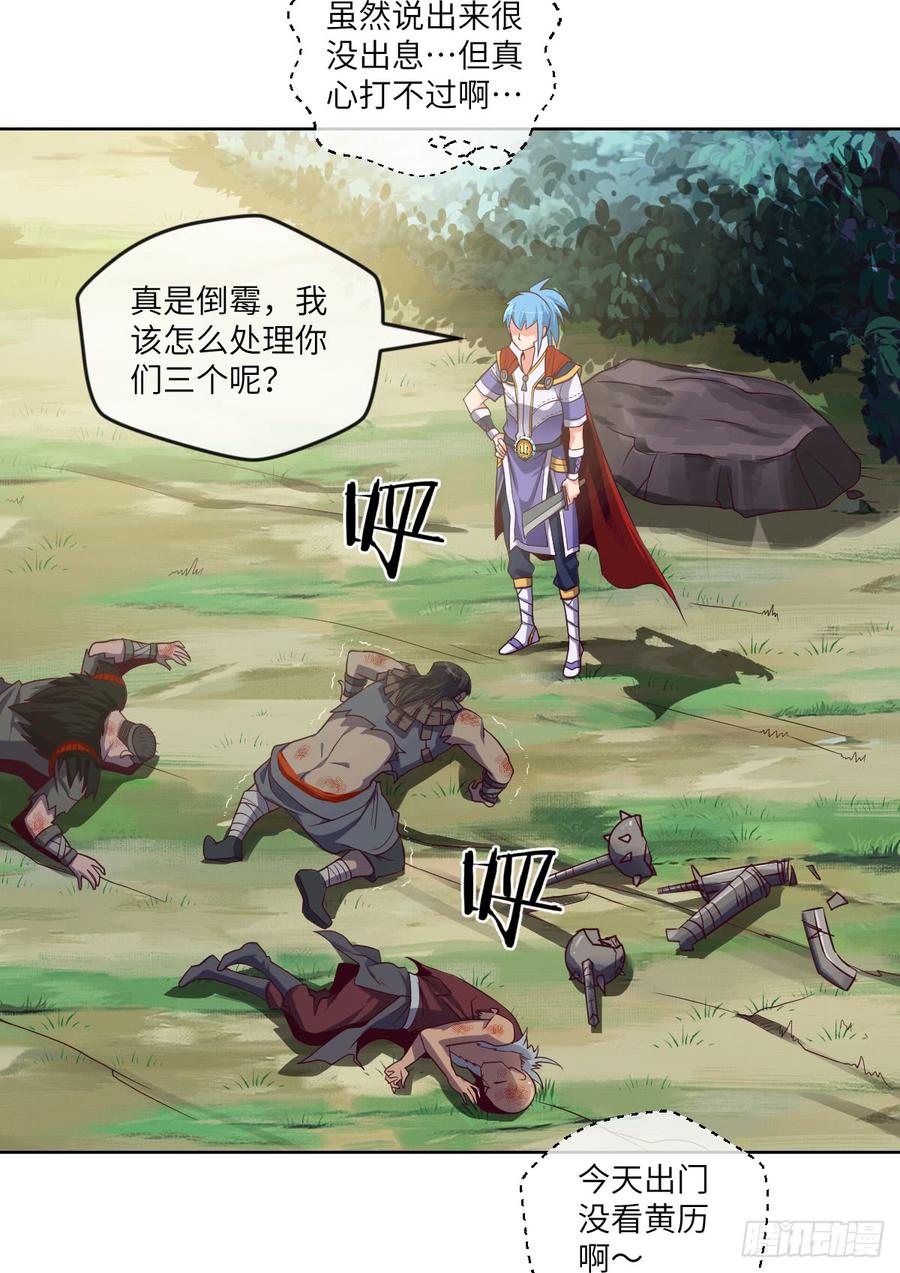 我不想做圣母啊!12