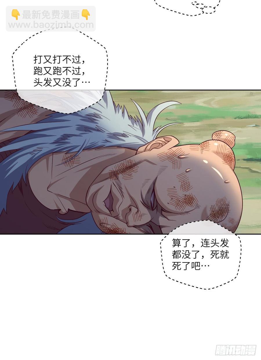 我不想做圣母啊!13