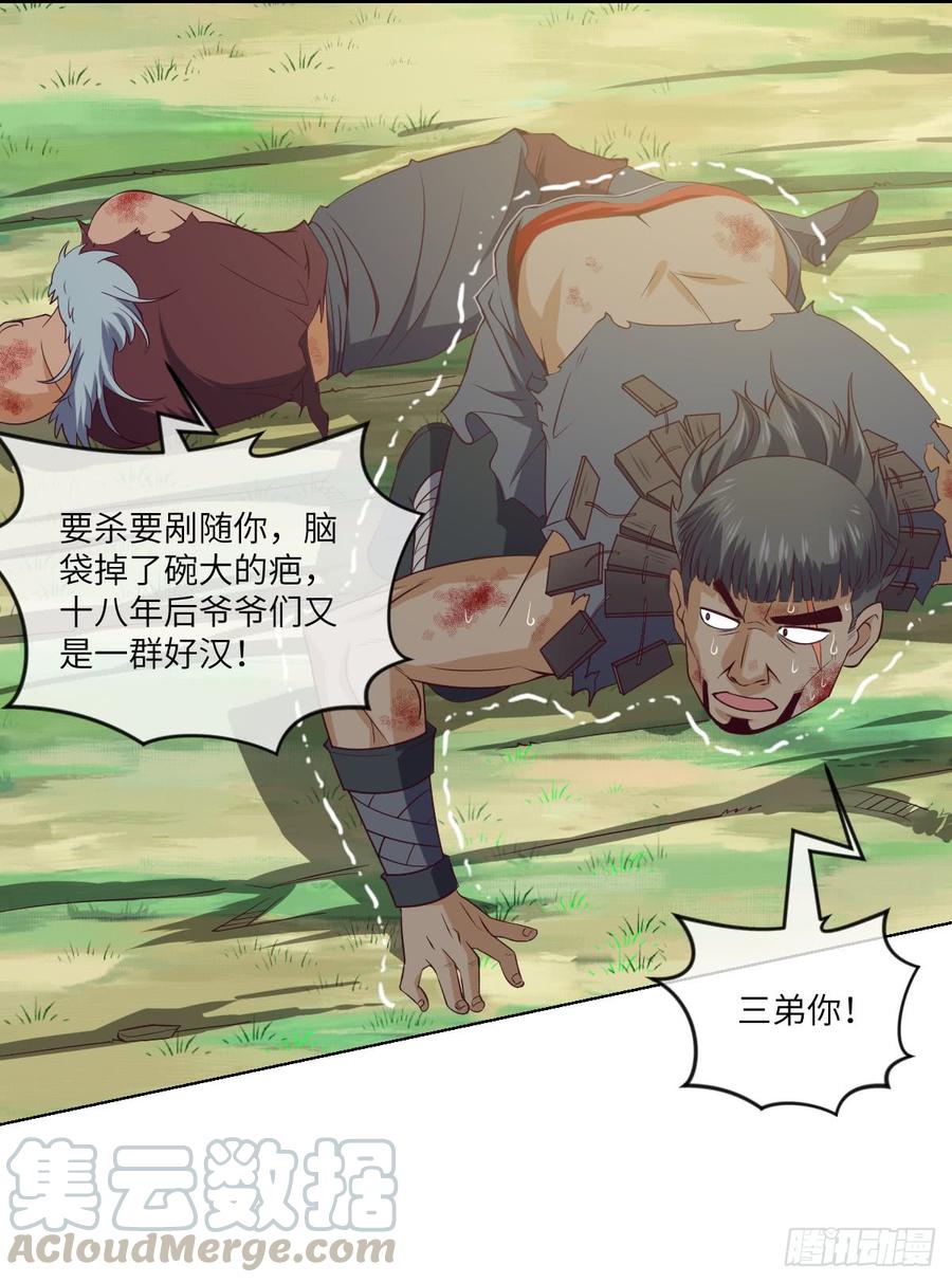 我不想做圣母啊!14