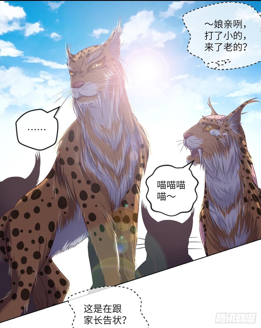 我不想做圣母啊!20