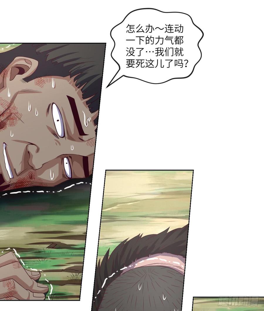 我不想做圣母啊!24
