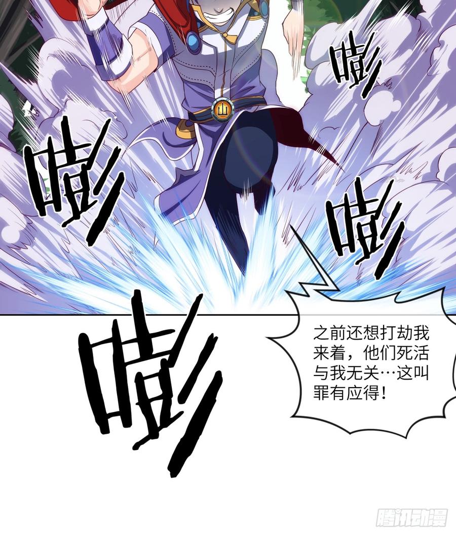 我不想做圣母啊!27