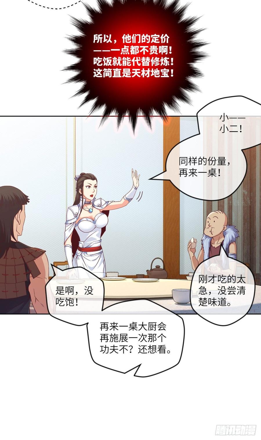 论·吃饭钱不够怎么办？10
