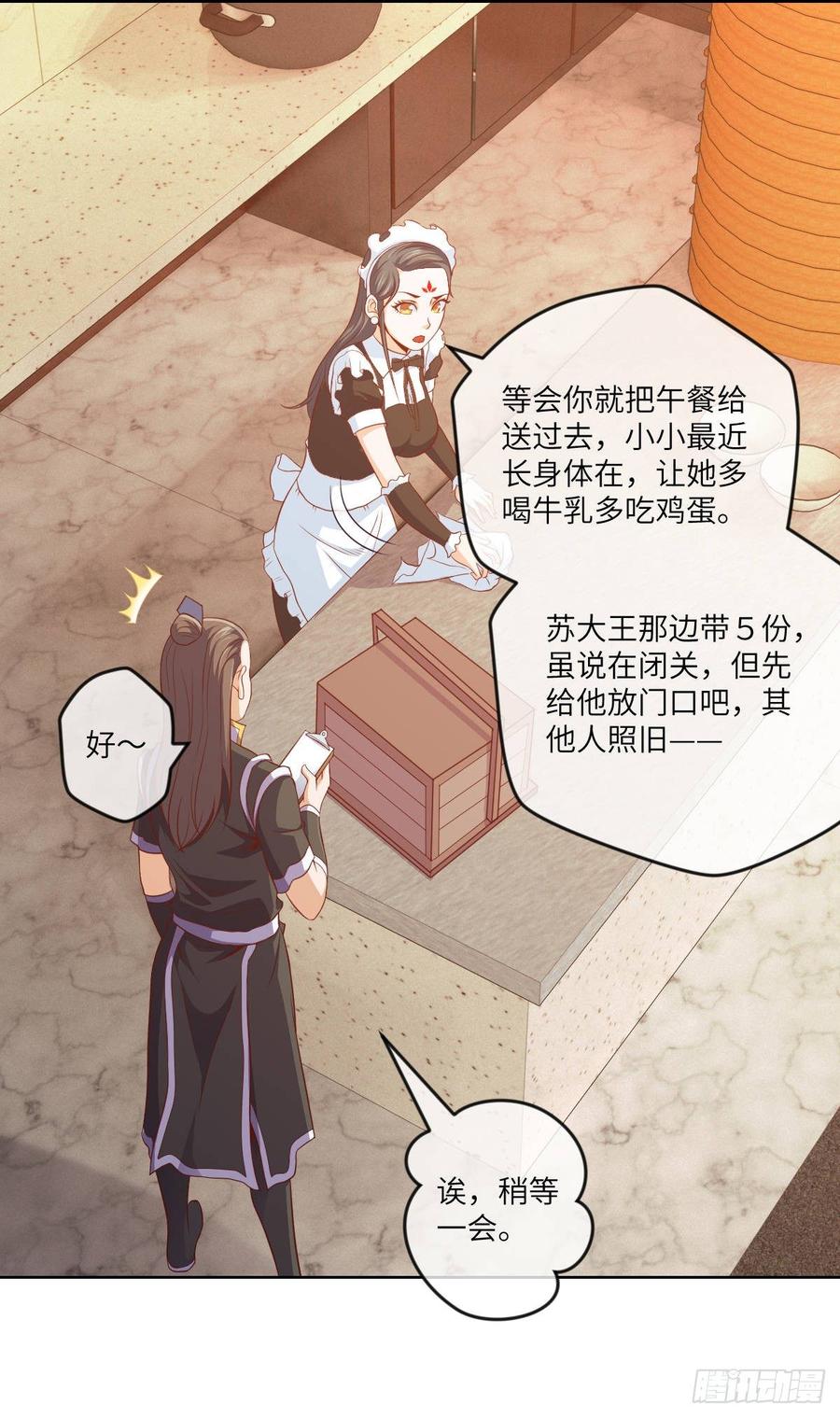 论·吃饭钱不够怎么办？11