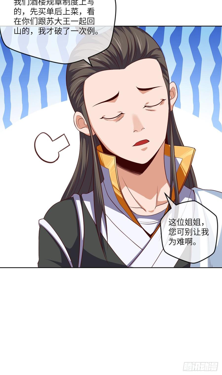 论·吃饭钱不够怎么办？15